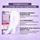 L'ORÉAL PARIS OAP EYE TISSUE MASK SA11GR – photo 5