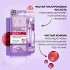 L'ORÉAL PARIS OAP EYE TISSUE MASK SA11GR – photo 7