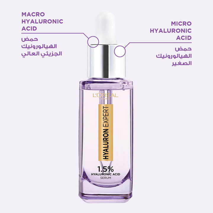 مصل Hyaluron Expert لإعادة ملء الوجه