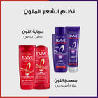 L'ORÉAL PARIS بلسم إلفيف لحماية اللون ومضاد للنحاسية البنفسجي – صورة 6