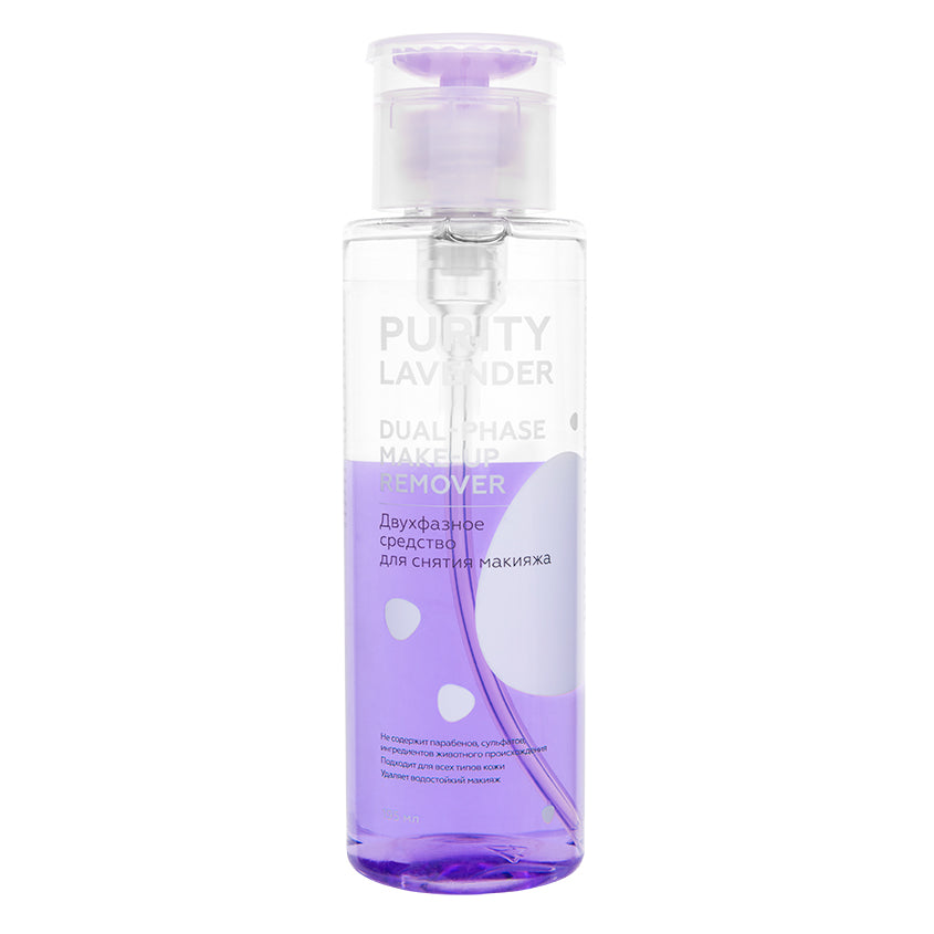 LETOILE PURITY LAVENDER Dual-phase make-up remover, 195 ml