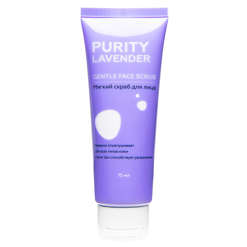 LETOILE PURITY LAVENDER Gentle Face Scrub, 75 ml tube