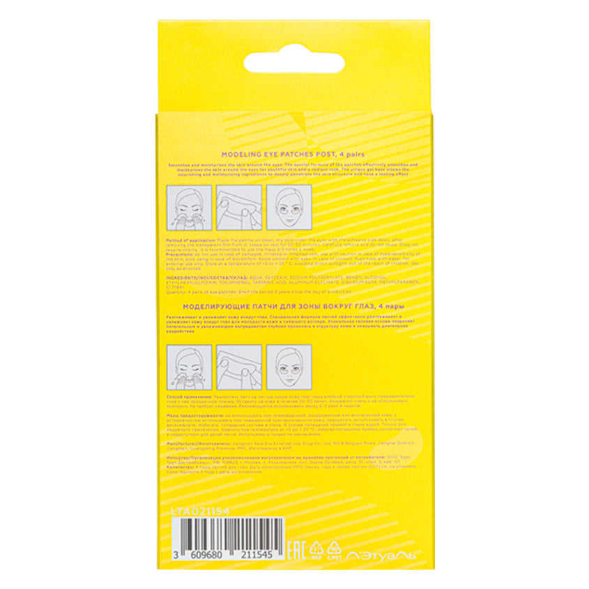 LETOILE MODELING EYE PATCHES POST 4 pairs, AGIOTAGE – buy online