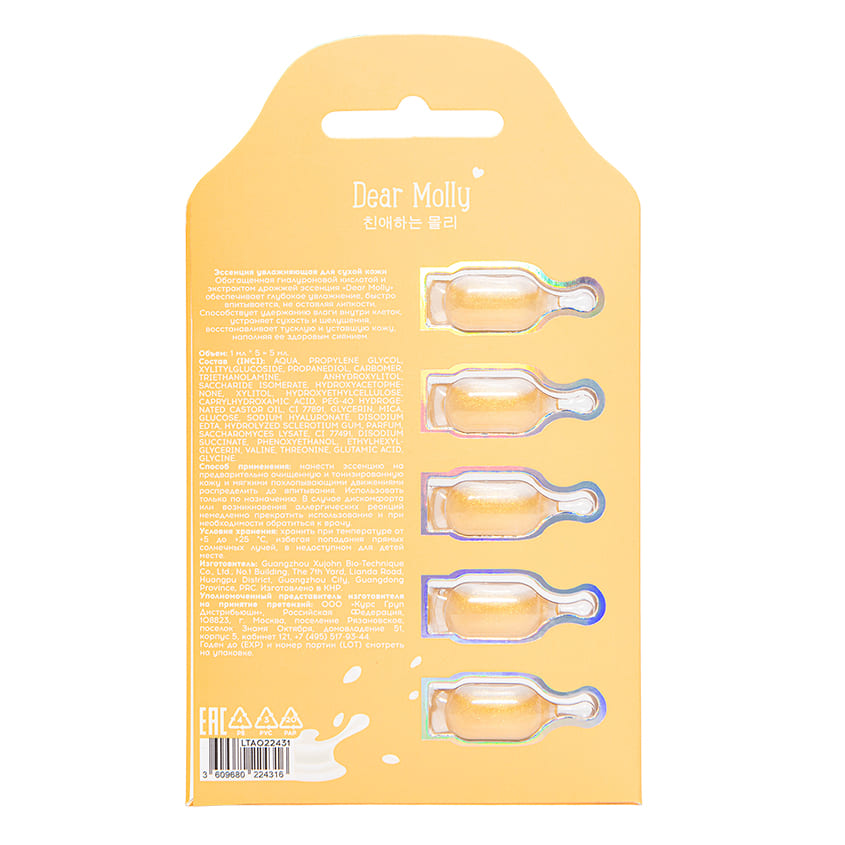 دير مولي إسنس فلوينج جولد مرطب للبشرة الجافة