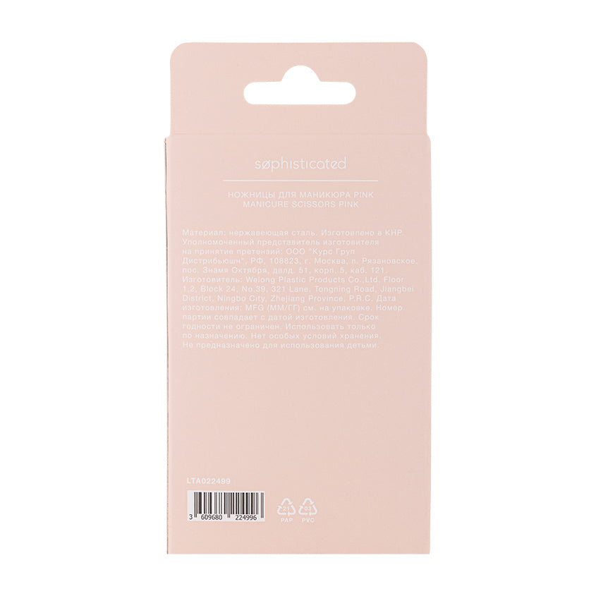 LETOILE MANICURE SCISSORS BEIGE, 1pc – buy online