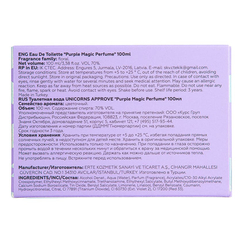 UNICORNS APPROVE Eau De Toilette Purple Magic Perfume 100ml – photo 5