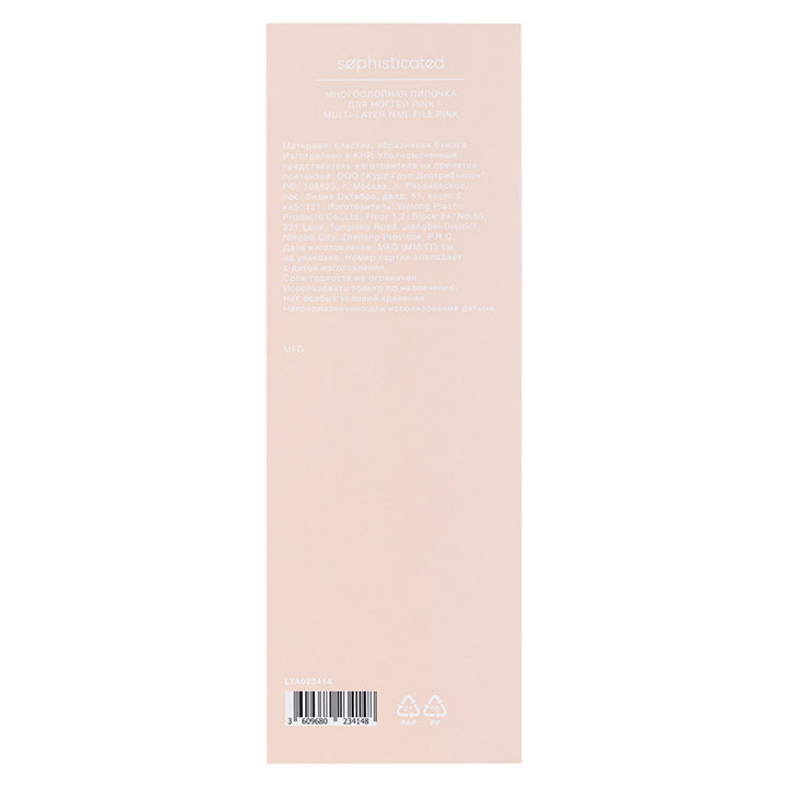 MULTI-LAYER NAIL FILE BROWN