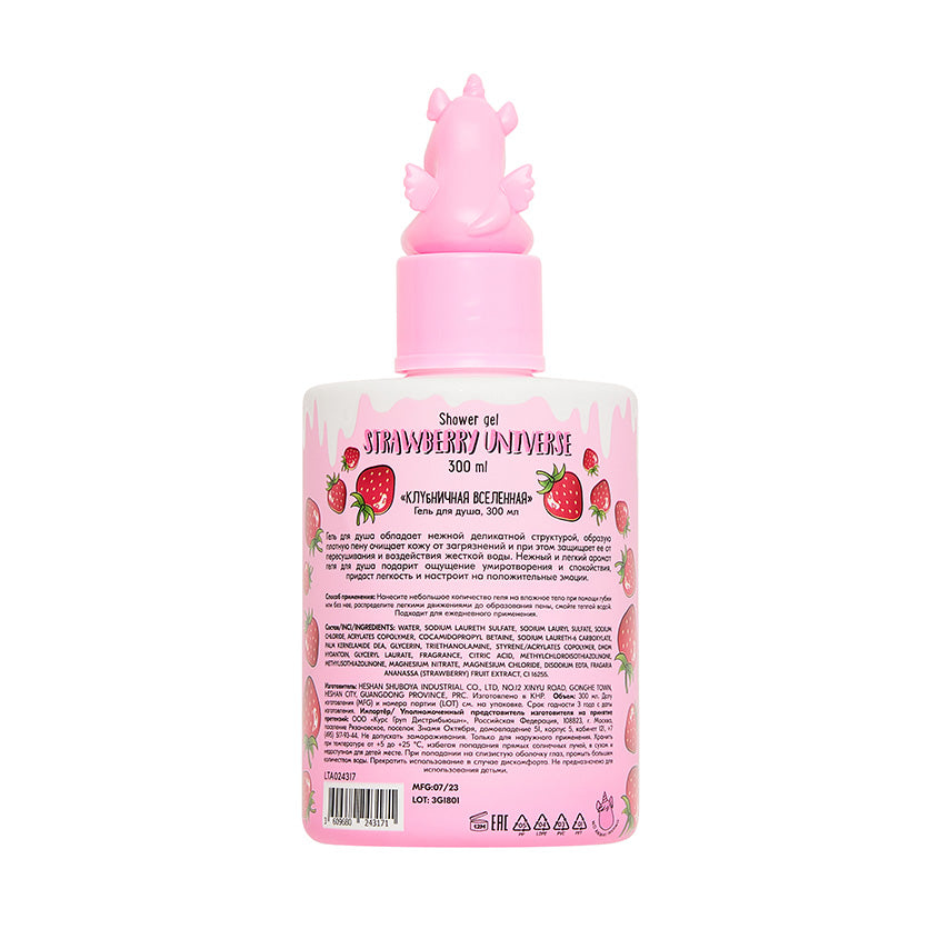 Shower gel 300 ml Strawberry Universe