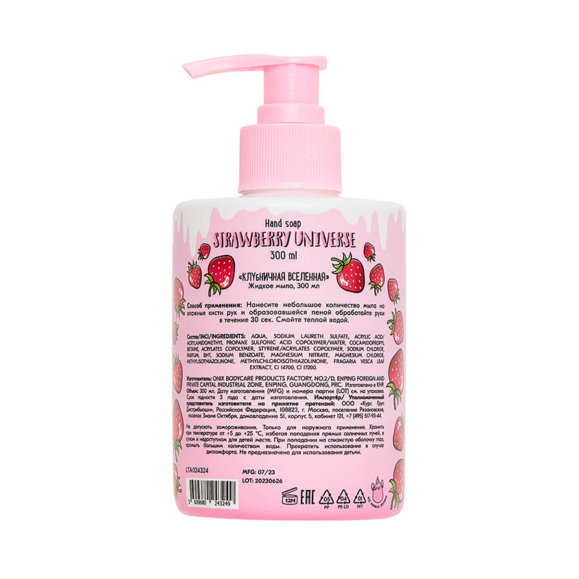 UNICORNS APPROVE Hand soap 300 ml Strawberry Universe – buy online