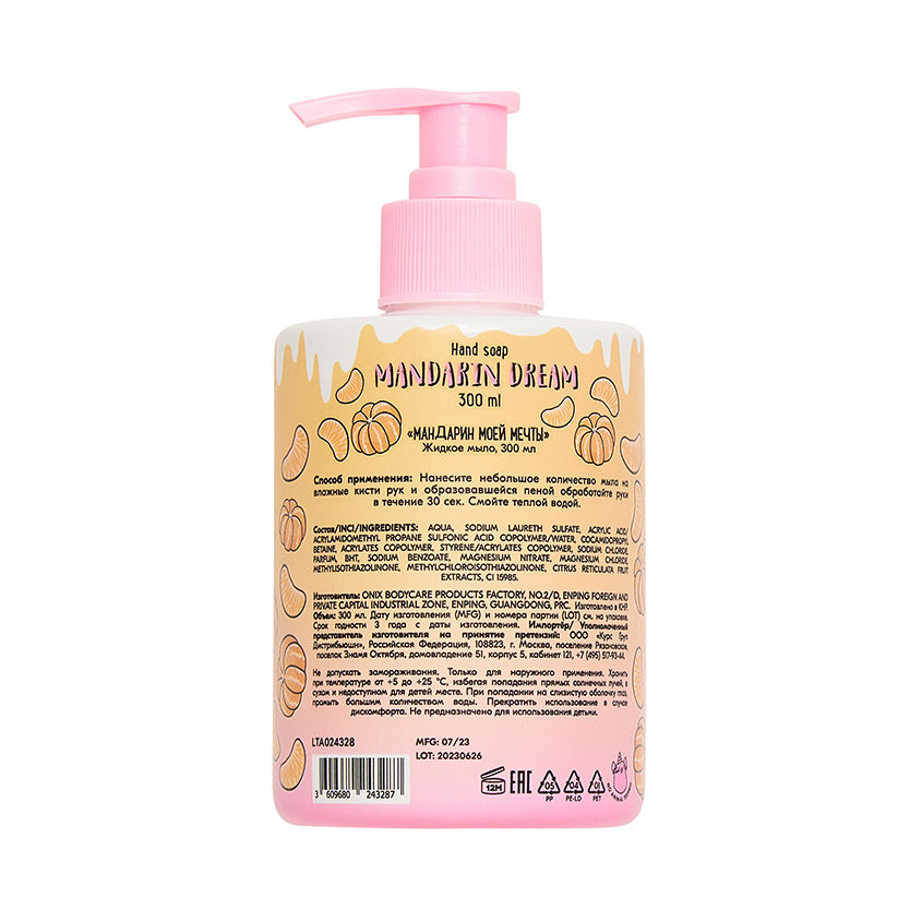 UNICORNS APPROVE Hand soap 300 ml Dream Mandarin – buy online