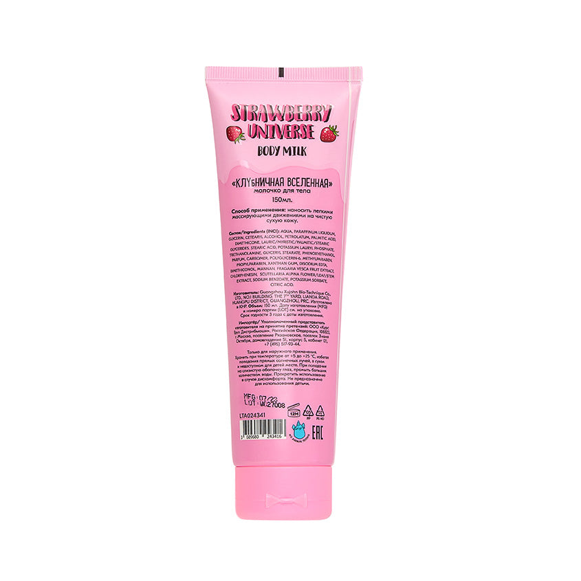 UNICORNS APPROVE BODY MILK STRAWBERRY UNIVERSE, 150ml – buy online