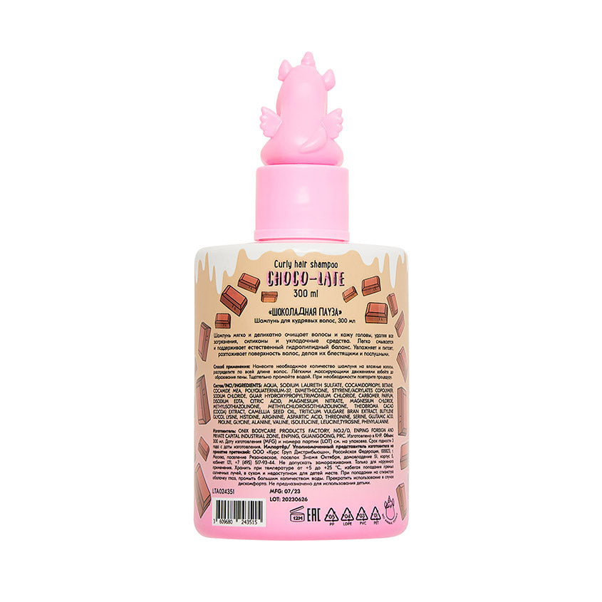 UNICORNS APPROVE Curly hair shampoo 300 ml Sorry I'm choco-late – buy online