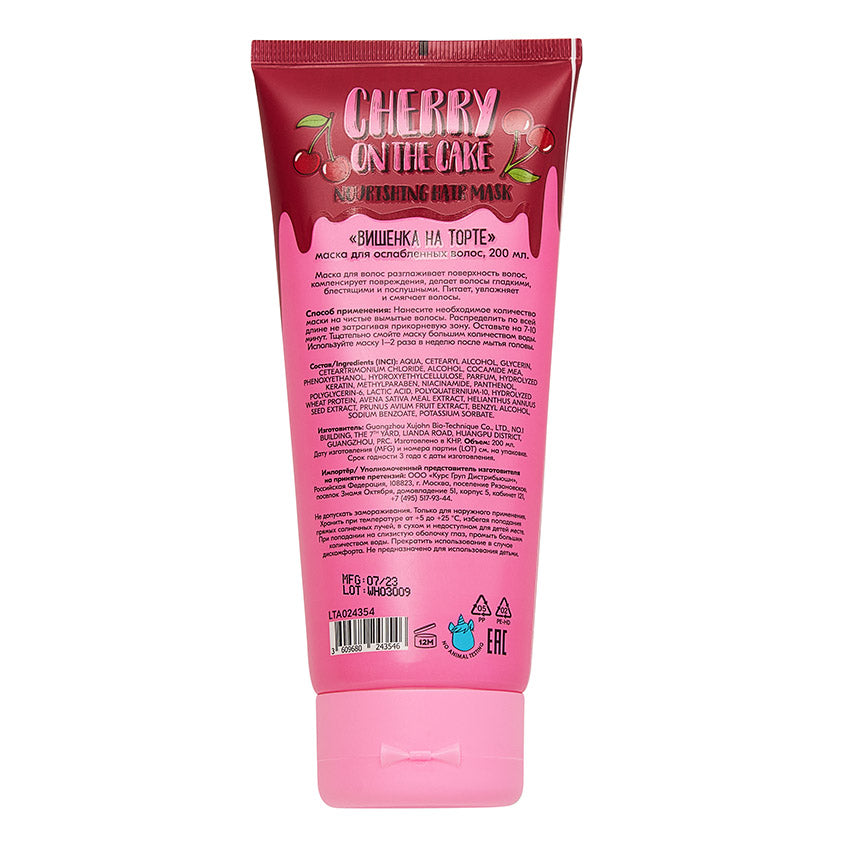 UNICORNS APPROVE NOURISHING HAIR MASK CHERRY ON THE CAKE, 200ml – buy online