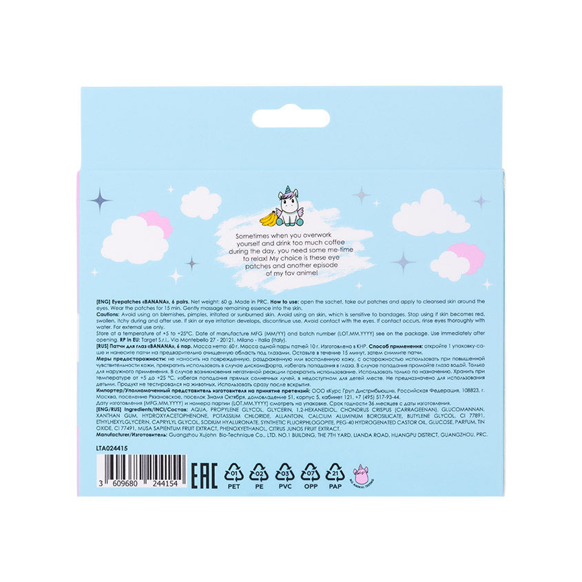UNICORNS APPROVE يونكورنز أبرُوف باتشات العين بالموز، 6 أزواج – شراء أونلاين
