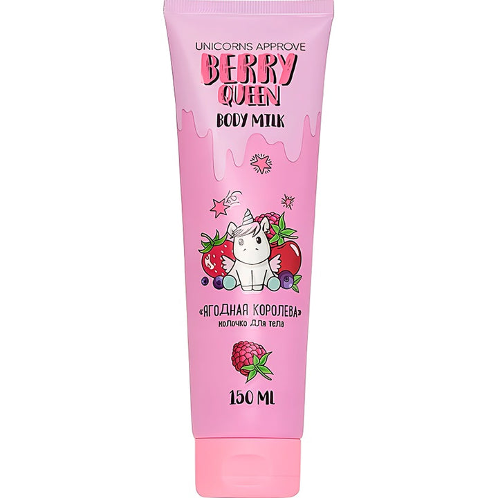 BODY MILK BERRY QUEEN, 150ml