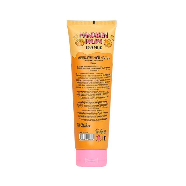 BODY MILK DREAM MANDARIN , 150ml