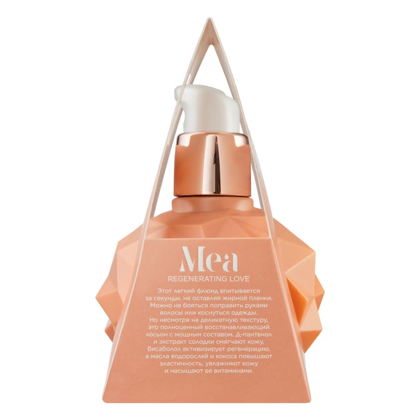 Mea Hand lotion 100 ml  Whispery night – online store