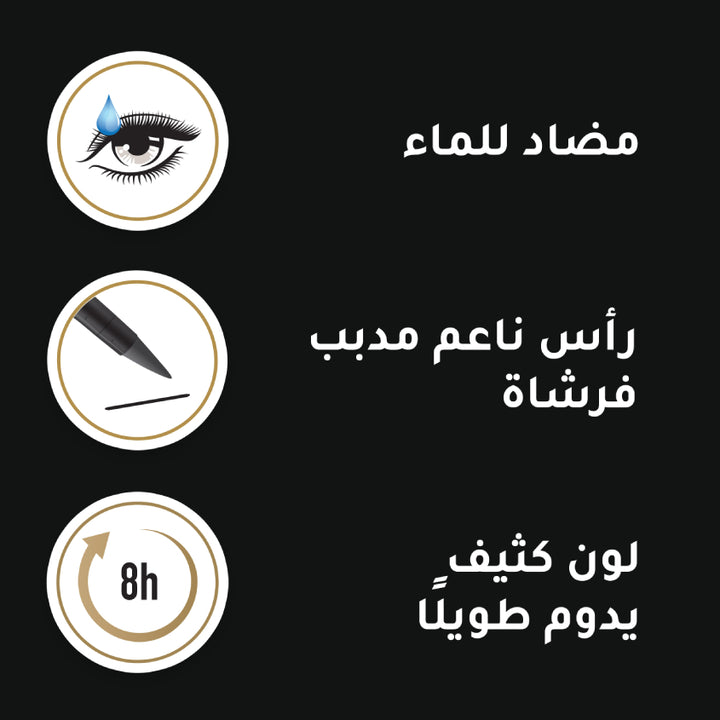 كحل كولور إكس بيرت المقاوم للماء