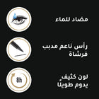 Color X-pert Waterproof Eyeliner