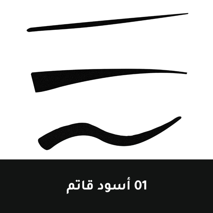 كحل كولور إكس بيرت المقاوم للماء