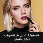 Lipfinity Lip Colour 24 Hrs