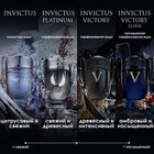 INVICTUS VICTORY ELIXIR PARFUM 50ML