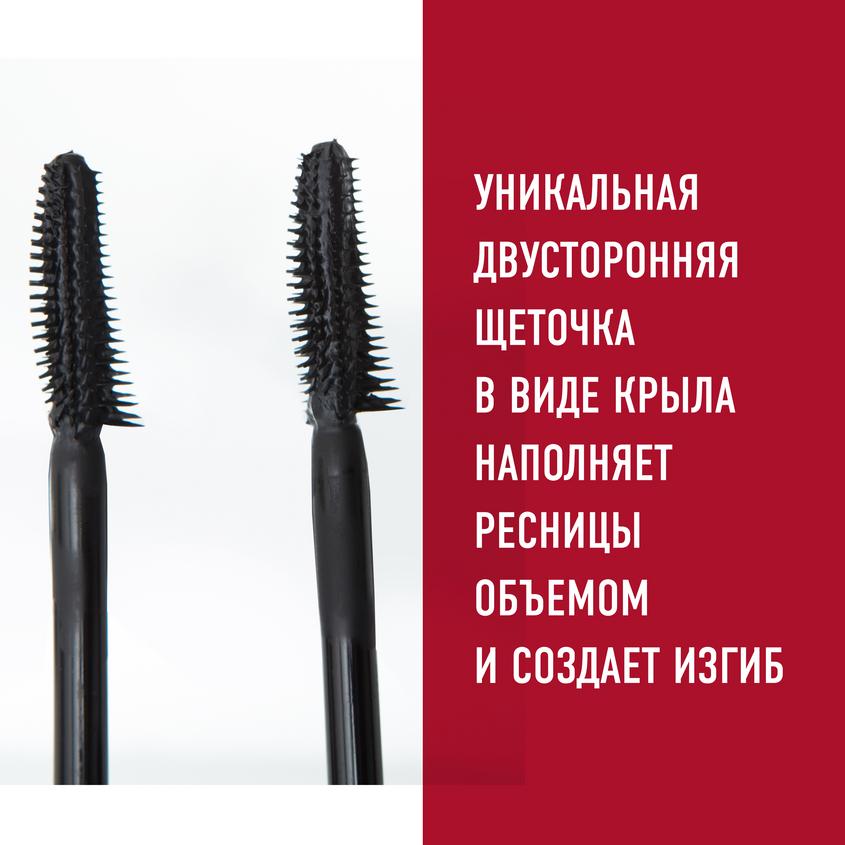 Scandaleyes Wow Wings Mascara