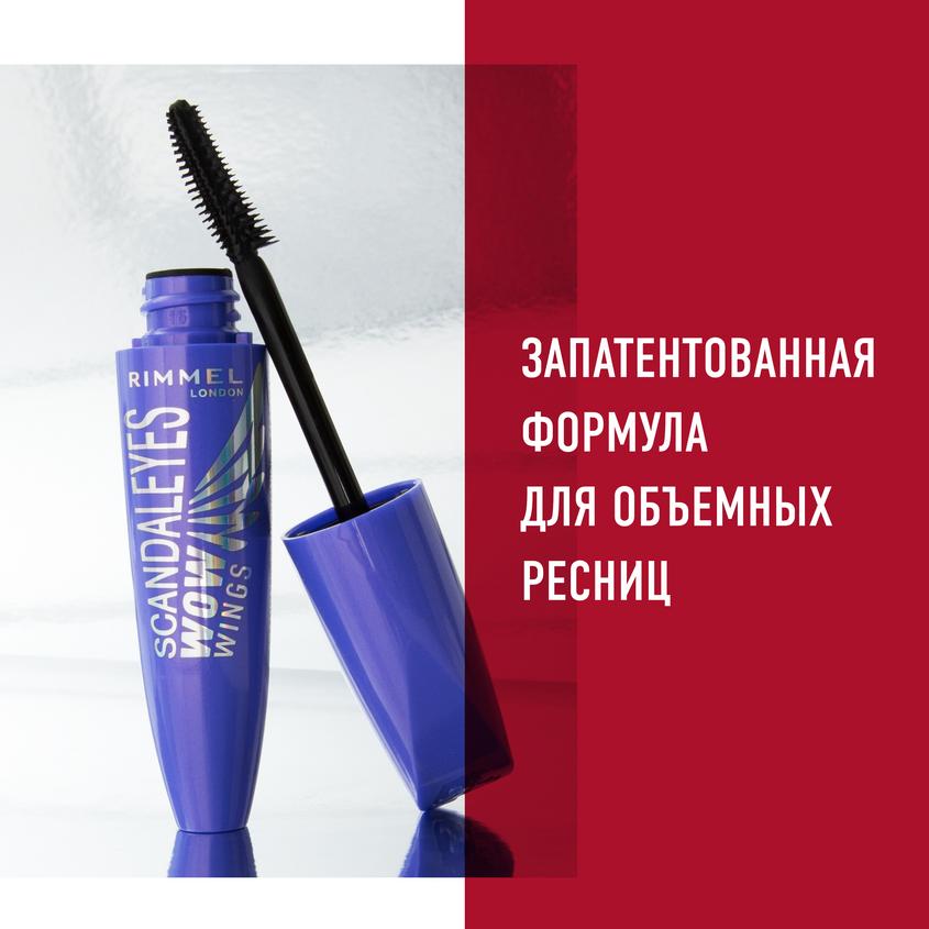 Scandaleyes Wow Wings Mascara