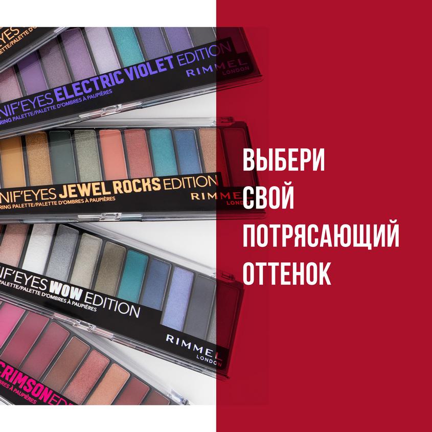 RIMMEL لوحة ظلال العيون ماجنيفايز ١٢ لونًا – توصيل مجاني