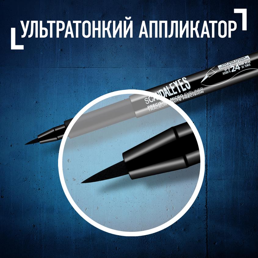 Micro Liner Eyeliner