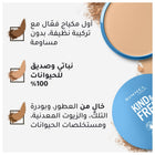 بودرة مضغوطة نباتية من Kind &amp; Free