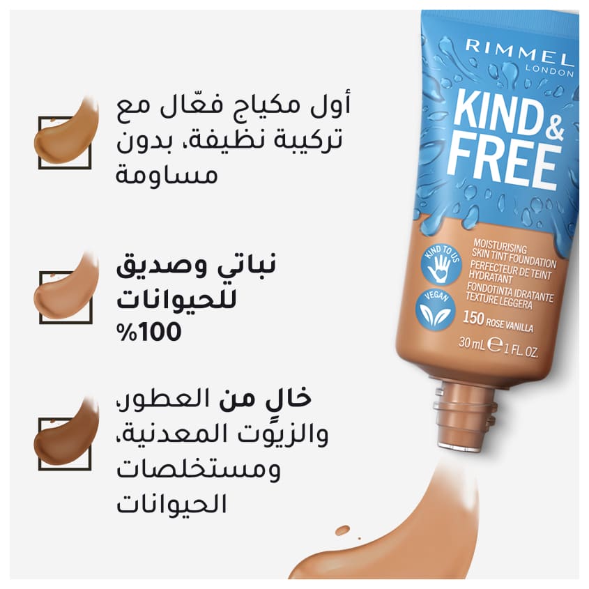 Kind & Free Moisturising Skin Tint Foundation