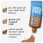 Kind & Free Moisturising Skin Tint Foundation
