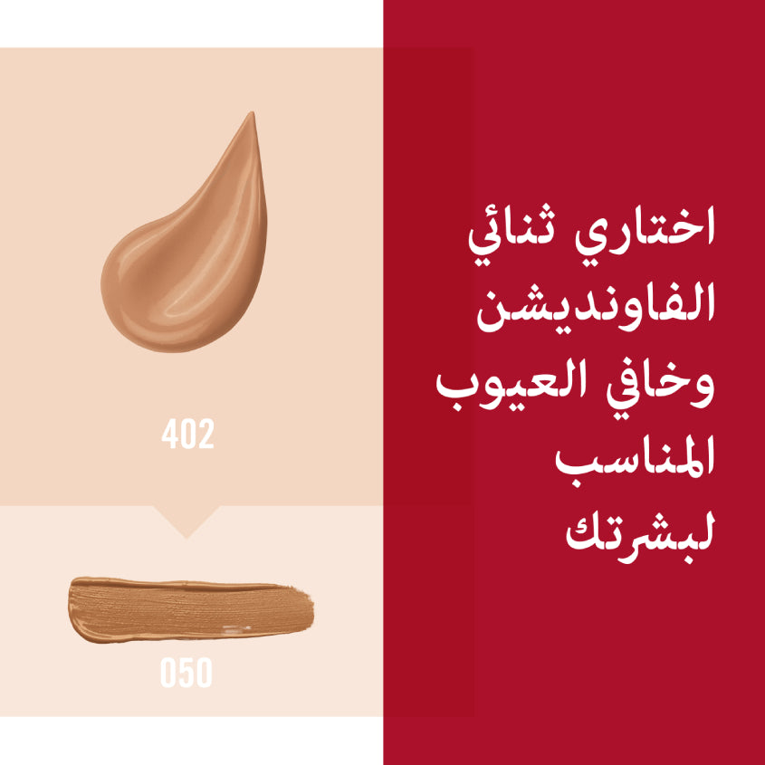 Match Perfection Invisible Coverage Foundation