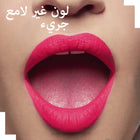 The Only One Matte Lipstick