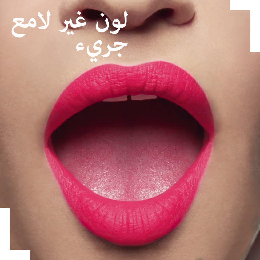 The Only One Matte Lipstick