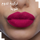 The Only One Matte Lipstick