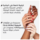 طلاء أظافر لطيف ومجاني