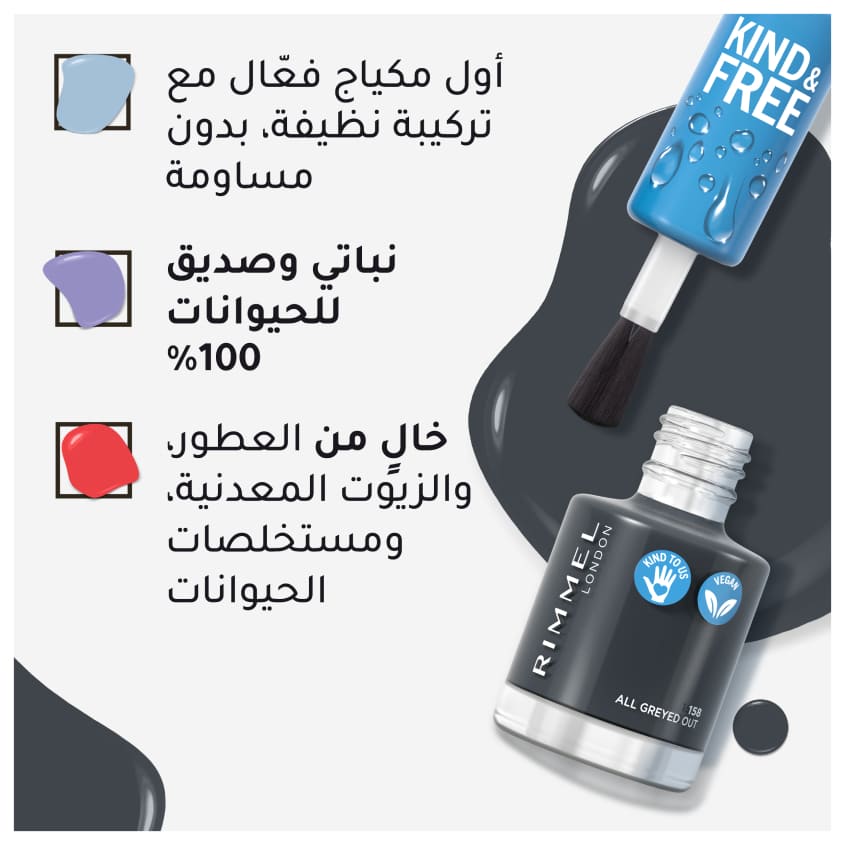 طلاء أظافر لطيف ومجاني