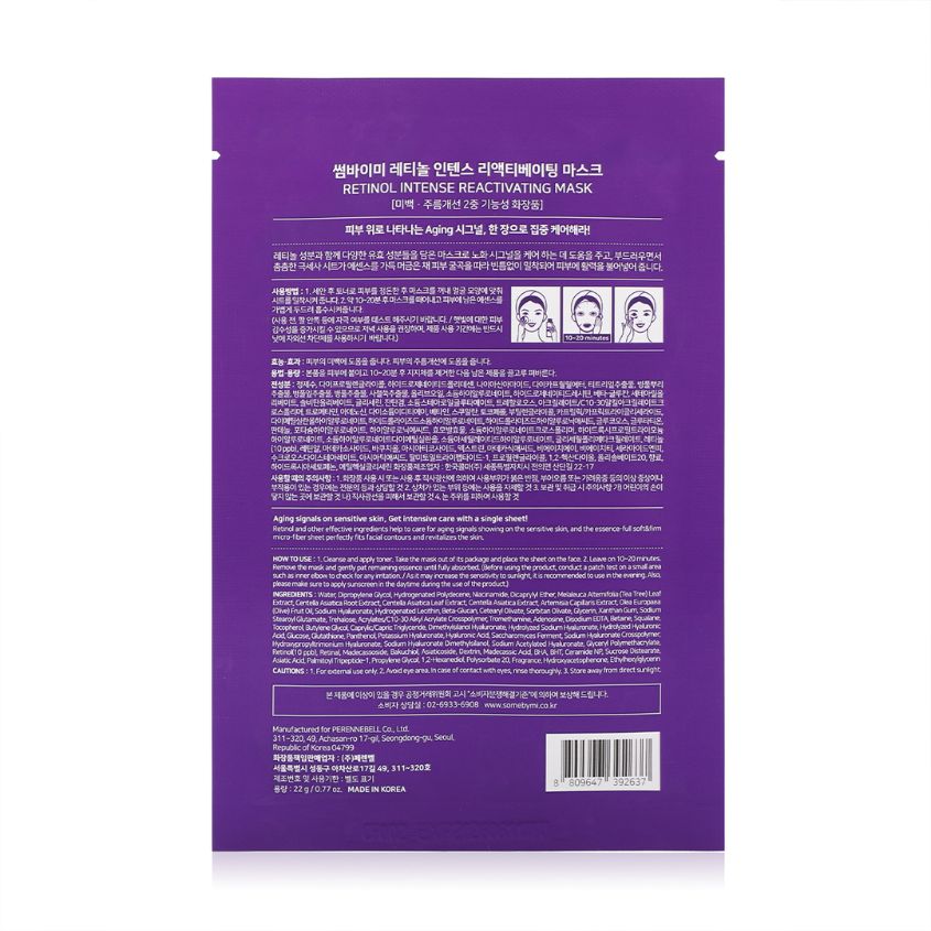 Retinol Intensive Mask