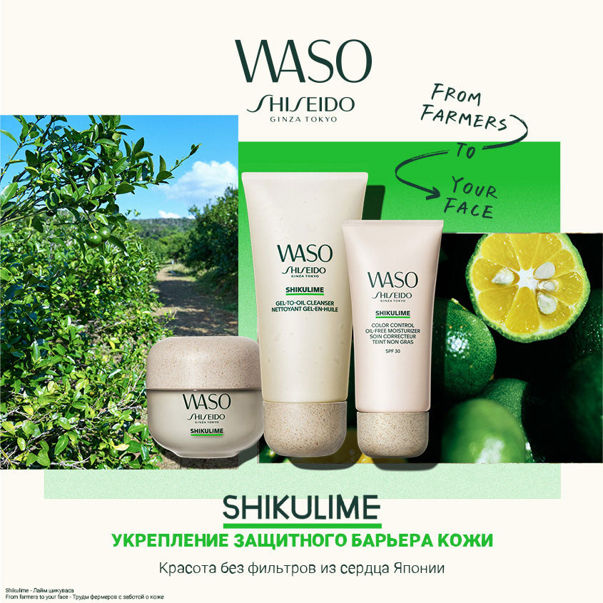 Moisturizing Cream Skin Tone Evening Oil-Free SPF 30 Waso Shikulime