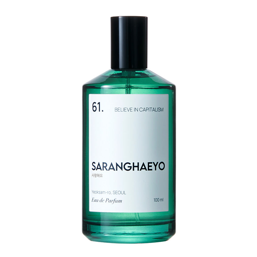 61. آمن بالرأسمالية