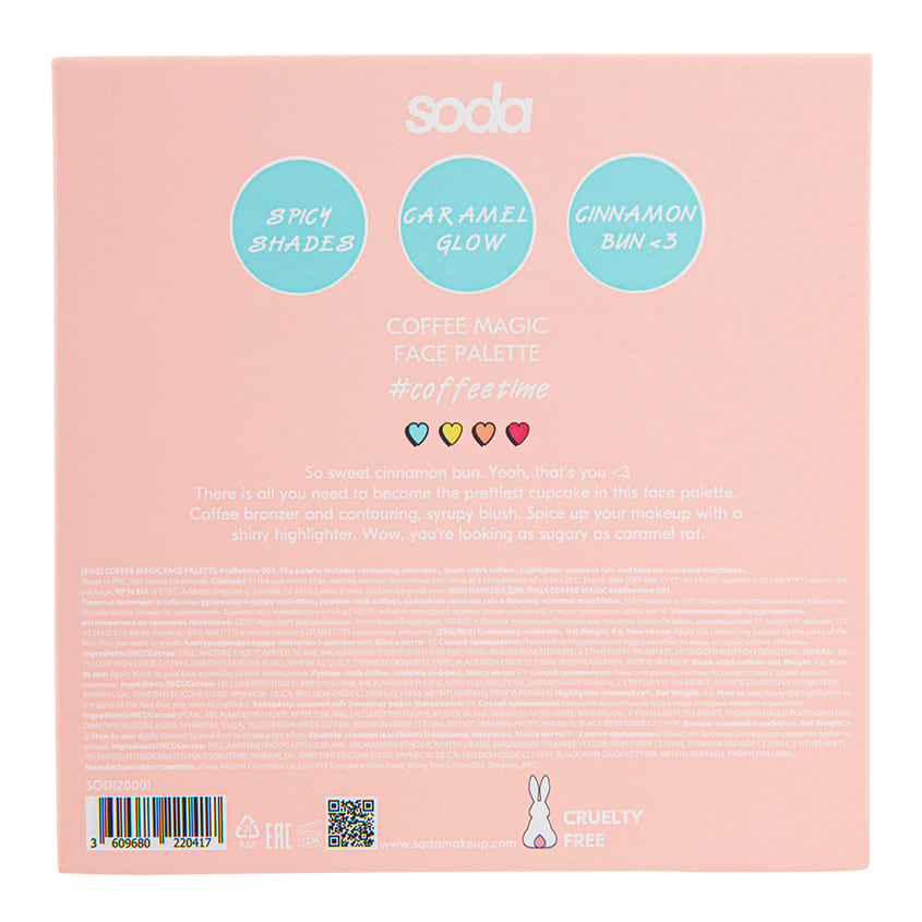 SODA لوحة الوجه COFFEE MAGIC #وقت_القهوة – متجر إلكتروني