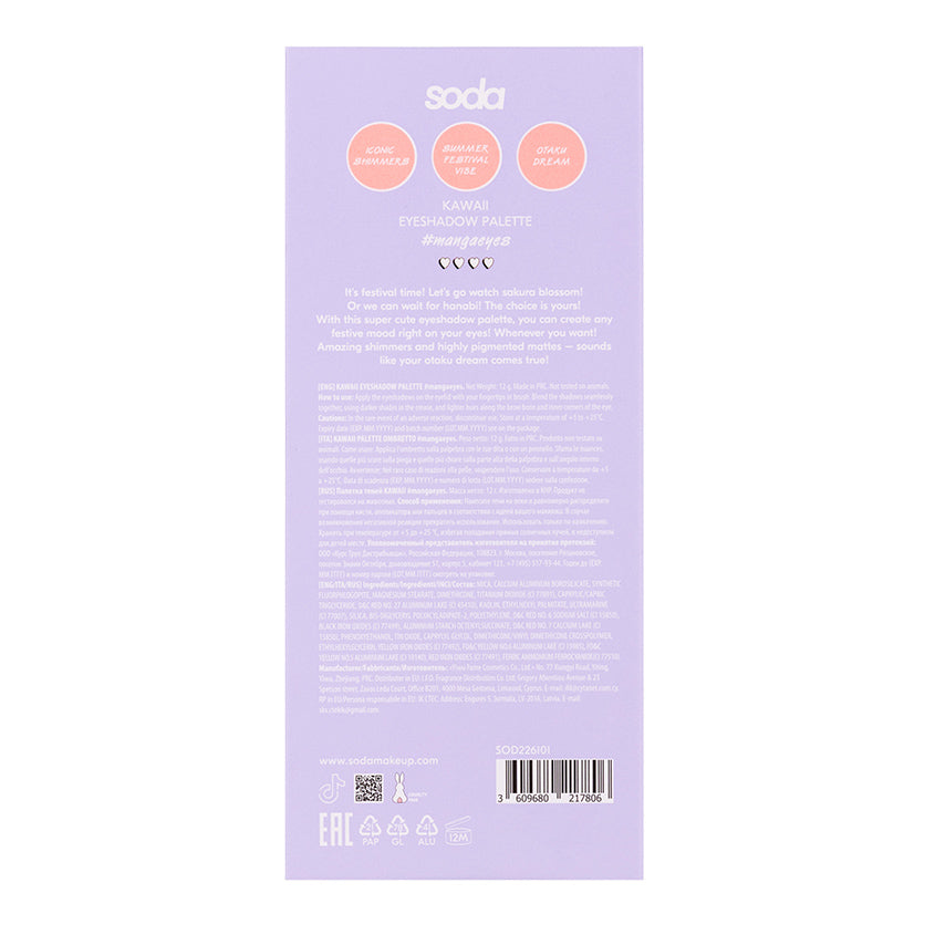 SODA لوحة ظلال العيون #mangaeyes KAWAII – توصيل مجاني