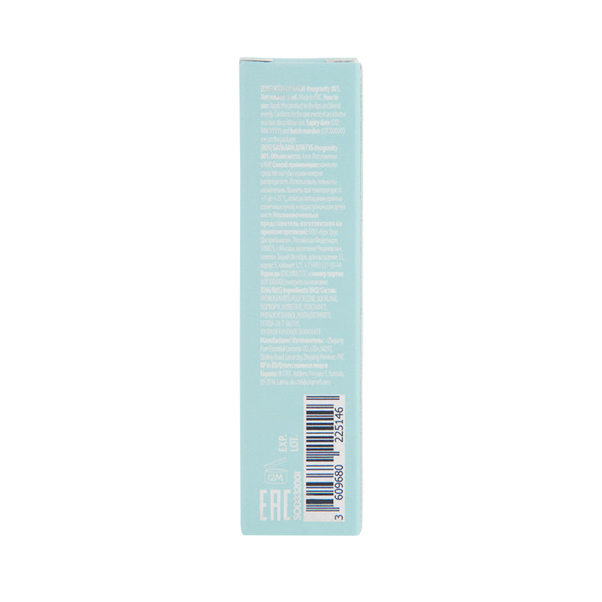 SODA LIP BALM #nogravity 001, 4 ml – online store