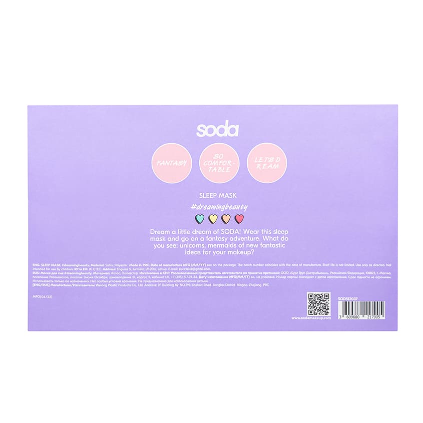 SODA sleep mask #dreamingbeauty