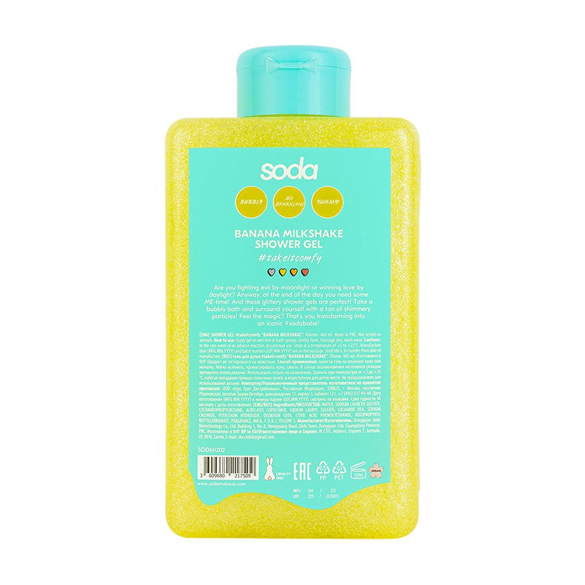 جل الاستحمام #takeitcomfy "BANANA MILKSHAKE"