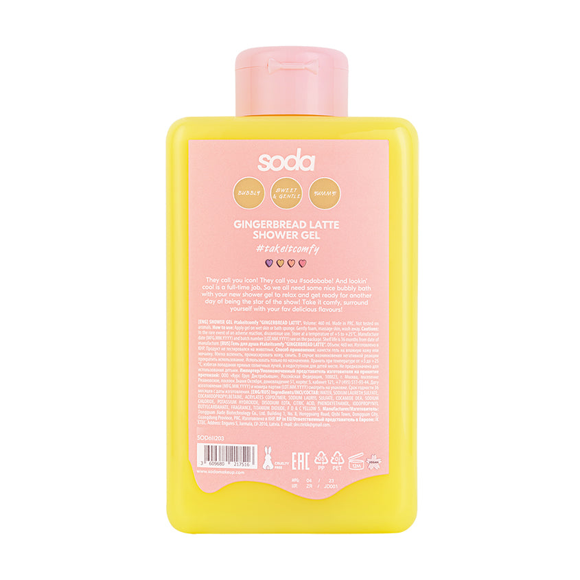 جل الاستحمام #takeitcomfy "GINGERBREAD LATTE"