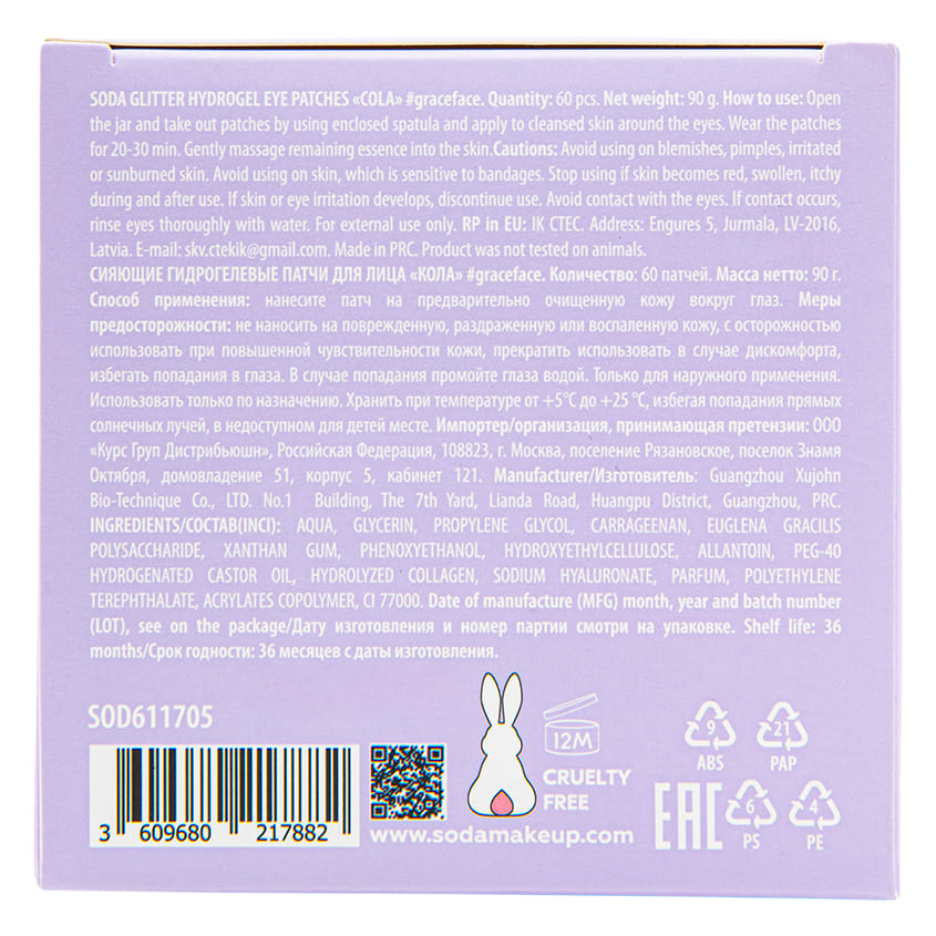 Radiant Hydrogel Face Patches COLA #graceface