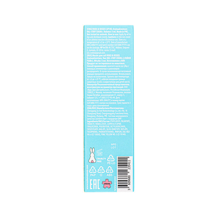 HUGS & KISSES LIP OIL #cuteadventure 002 «TINY CHUM» 5ml